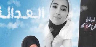 kuwait, pena de muerte, feminicidio, farah akbar,