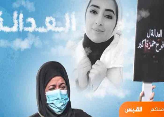 kuwait, pena de muerte, feminicidio, farah akbar,