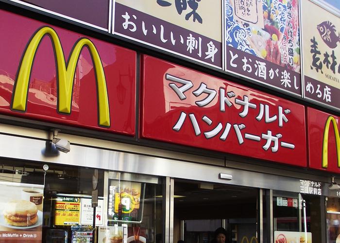 McDonald's Japón se lucio con un anuncio con dibujo de Tetsuo Hara