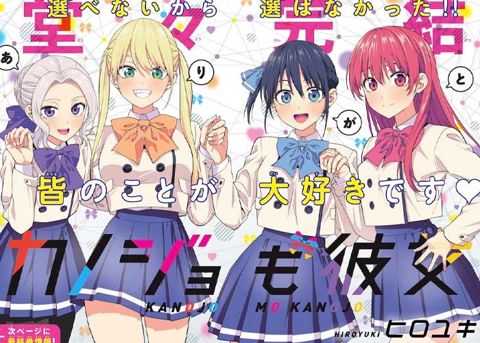 Noticia Anime Para esta nueva temporada de Kanojo mo Kanojo