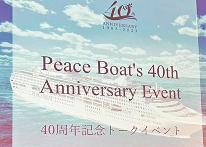 Nicaragua conmemora el 40 aniversario del Barco de la Paz en Japón
