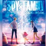 Foto: ¡La película "SPY x FAMILY CODE: White"! Lidera las taquillas de Japón/Cortesía
